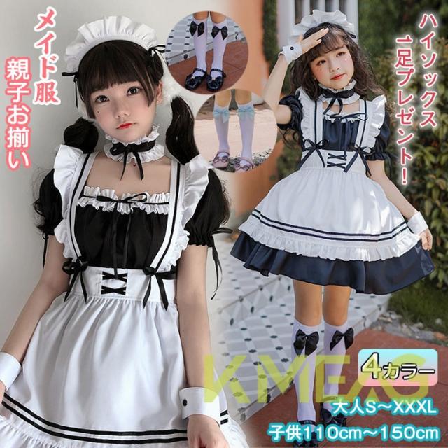 ハロウィン コスプレ 子供 メイド服 レディース メイド ロリータ 親子 お揃い ペアルック 親子コーデ ハロウィンコスプレ フリル 半袖 ワンピース リボン コスチューム 可愛い 制服 女の子 大人