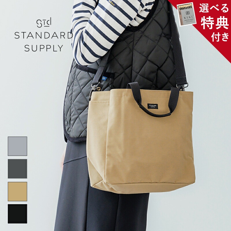 【正規取扱店】【特典付き】スタンダードサプライ STANDARD SUPPLY SIMPLICITY 2WAY FOLD TOTE