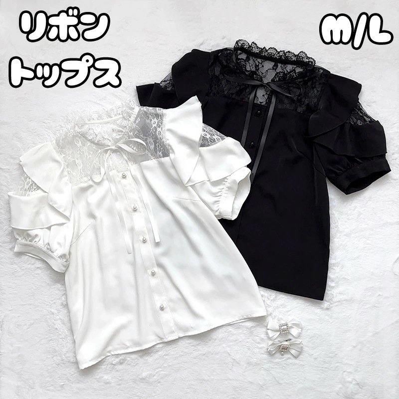 【赤字覚悟 最安挑戦】リボン スカラップ衿 トップス 原宿系 地雷系 病みかわいい 姫系 量産型 フリル レースアップ ガーリー ゆめかわいい オフショルダー クロスデザイン ハートモチーフ チュール