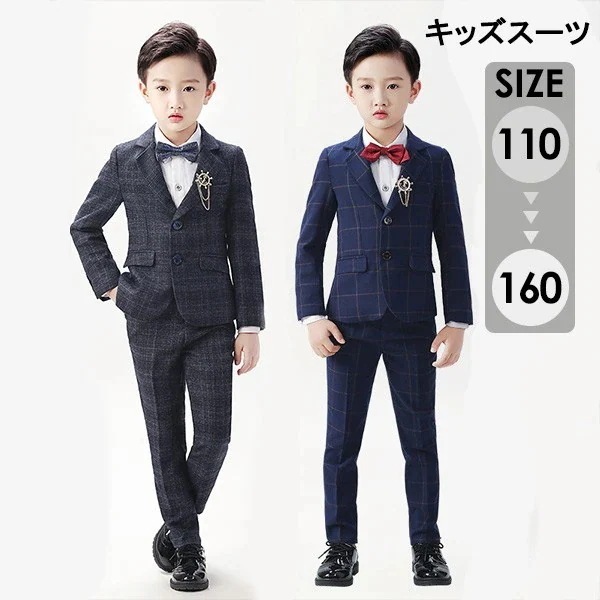 【急速出荷!】キッズスーツ チェク柄 子供スーツ 4点セット フォーマル 七五三スーツ 入学式 入園式 卒業式 発表会 演奏会 紺色