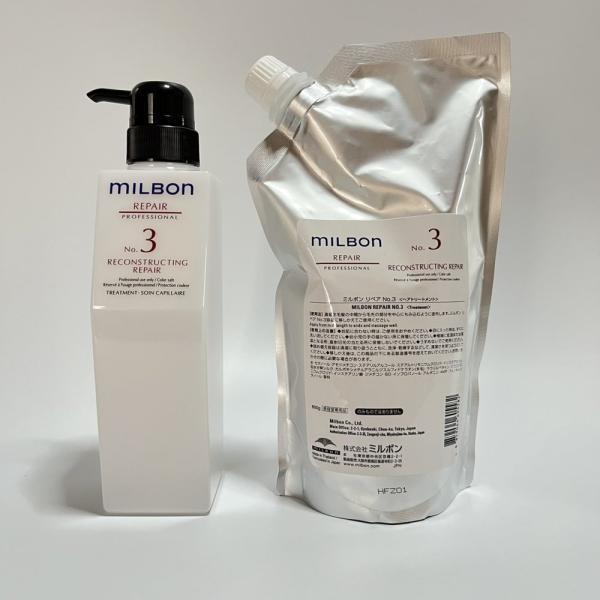 MILBON トリートメント 3点セット　グローバルミルボンスムース セット品】ミルボン スムージング F ファインヘア シャンプー