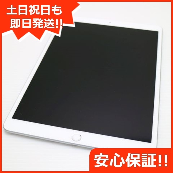 美品 SIMフリー iPad Air 3 64GB シルバー 白ロム 本体 207