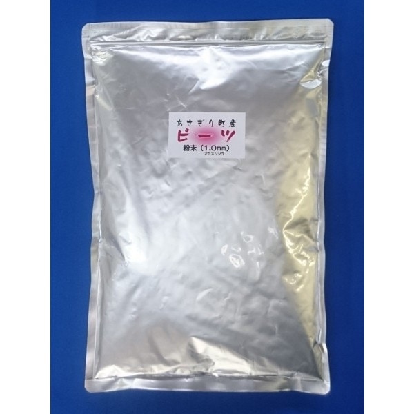 野菜粉末ビーツ150メッシュ(1kg)　パウダー