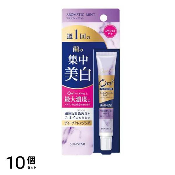 プレミアム クレンジングペースト アロマティックミント 17g 10個セット