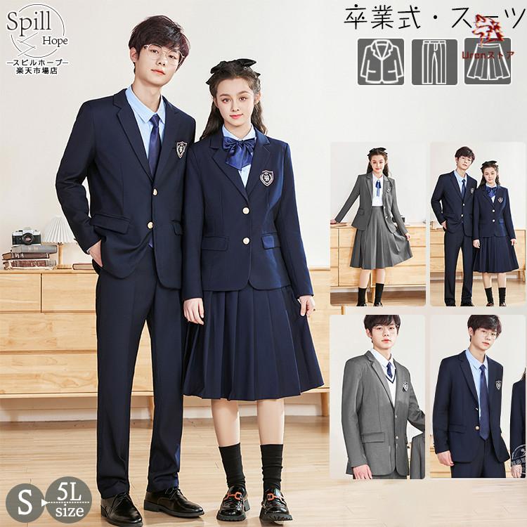 女の子 男の子 卒業式 制服 韓国 中学生 高校生 スカート パンツ ジャケット スカート パンツ セット 2点セット きめサイズ 卒服