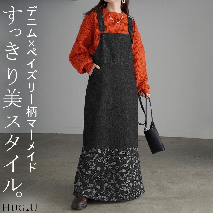 ワンピース デニム サロペット レディース スカート