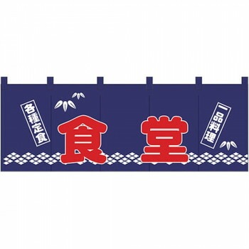 Nのれん 1128 各種定食 一品料理 食堂