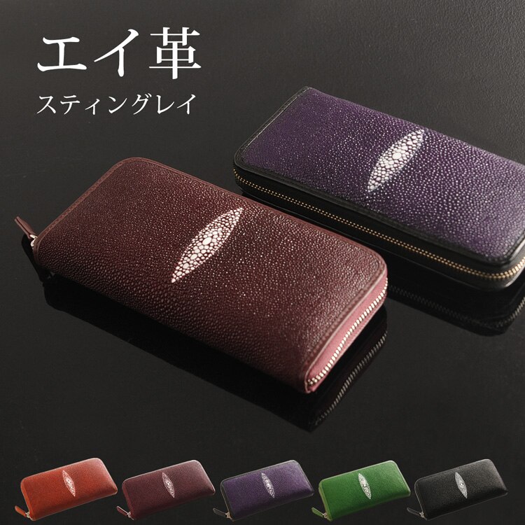 スティングレイレザー長財布