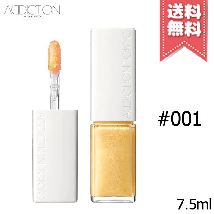 【送料無料】ADDICTION アディクション ザ リップグロス ティント #001 7.5ml