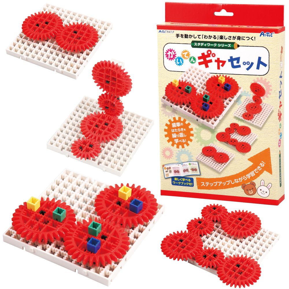 （まとめ買い）スタディワーク かいてんギヤセット 77884 [x3セット]
