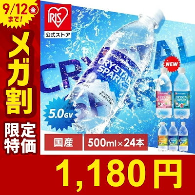 ★そらの助!★PREMIUM MINNEMAX 健白水 500ml4本入り SUNTORY サントリー 天然水 スパークリング 500ml ペットボトル