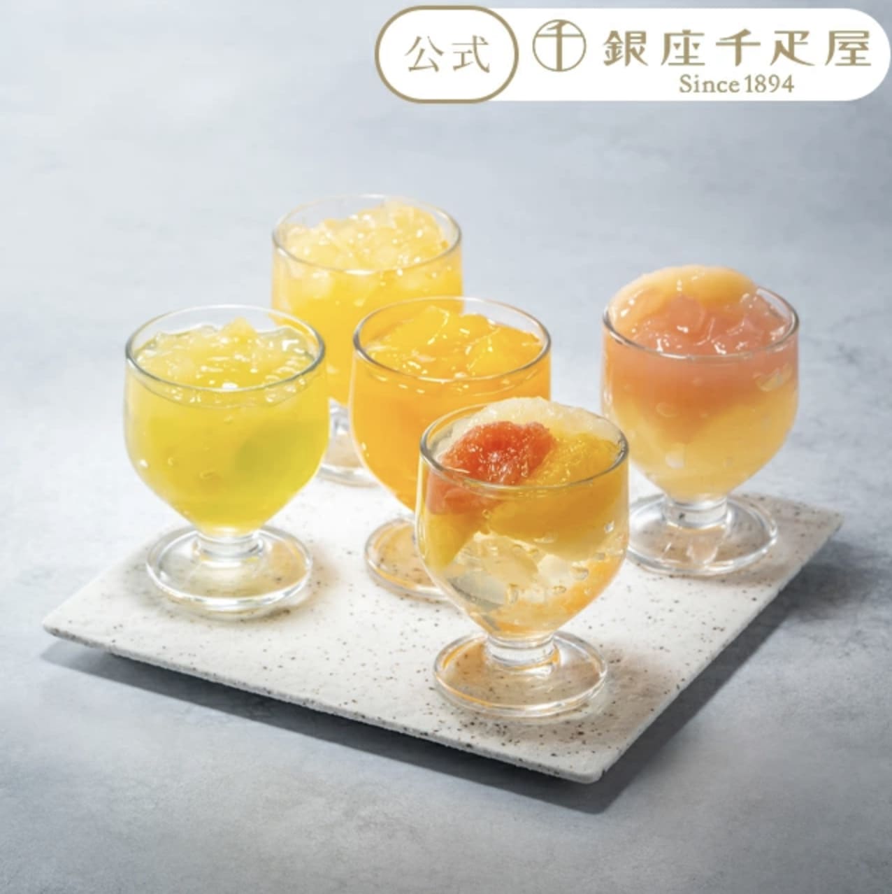 銀座フルーツジュレ 12個入り 2025 お中元 高級 ギフト プレゼント フルーツ スイーツ 内祝い お礼 お返し お供え 志 お見舞い のし 名前 個包装 詰め合わせ (PGS-433) 5,643円