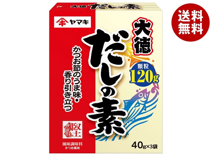 ヤマキ だしの素 大徳 120g(40g×3袋)×30箱入