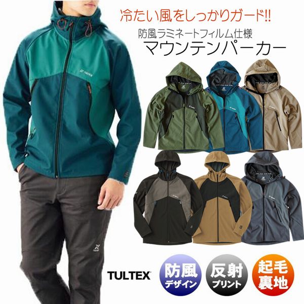 マウンテンパーカー ジャケット メンズファッション TULTEX 防風 ブルゾン アウター 反射