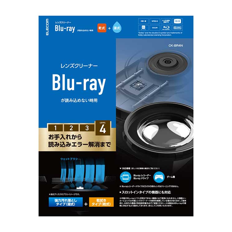 ブルーレイレンズクリーナー BD 再生出来ない機器用 乾式 湿式 2枚組 読込回復 ほこり クリーニング エラー 予防 約40回使用可能