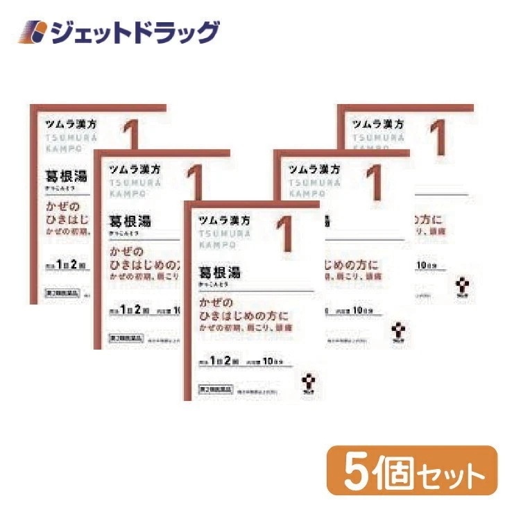 【第2類医薬品】ツムラ漢方葛根湯エキス顆粒A 20包 ×5個 セルフメディケーション税制対象（漢方 かっこんとう）