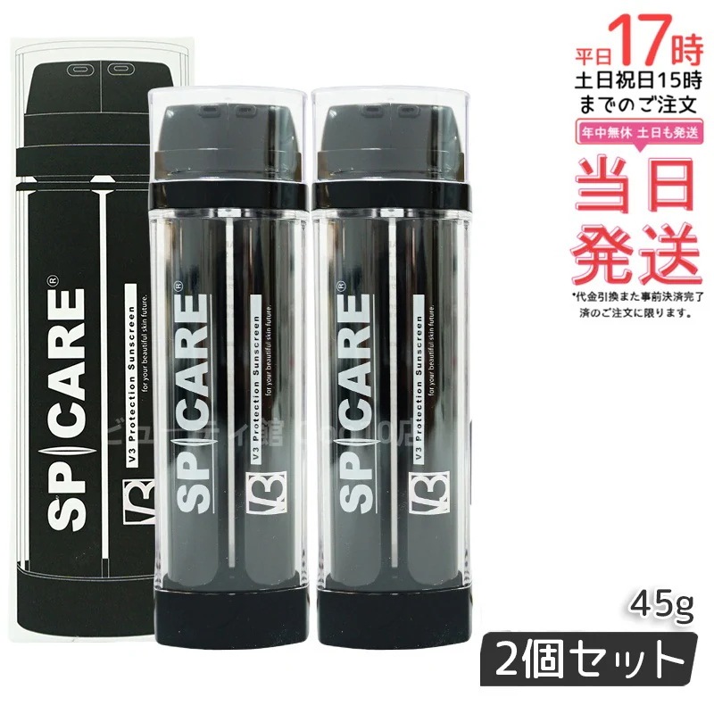 【お得2個セットLOT番号付】 SPICARE V3 プロテクション サンスクリーン 22.5g Cサンクリーム 日焼け止め SPF50 PA++++ UVクリーム 化粧下地