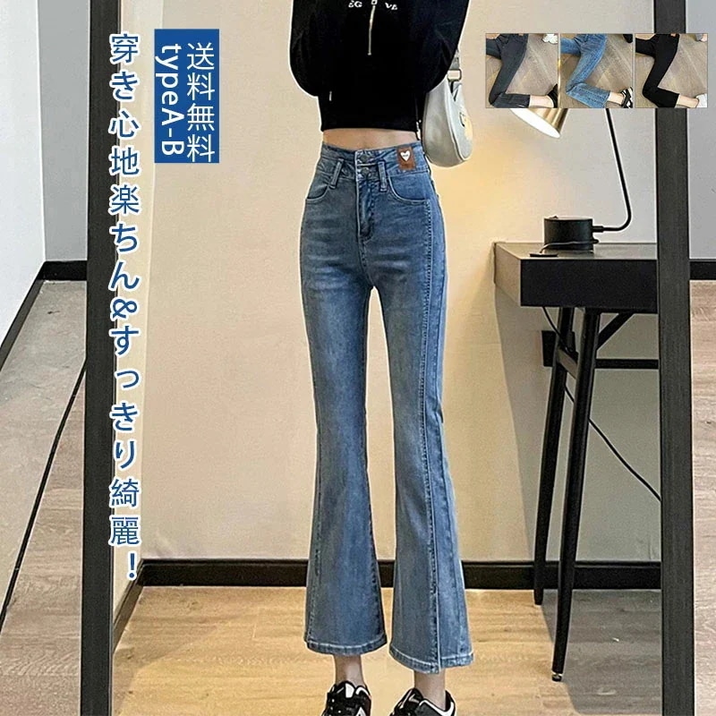 2026年初の販促初回デニムパンツ レディース アレアパンツ ストッリ付き ハイウエスト 選べる2丈 美尻 美脚 細見せ スタイルアップ ショート丈 レギュラー丈 動きやすい 体型カバー2件引