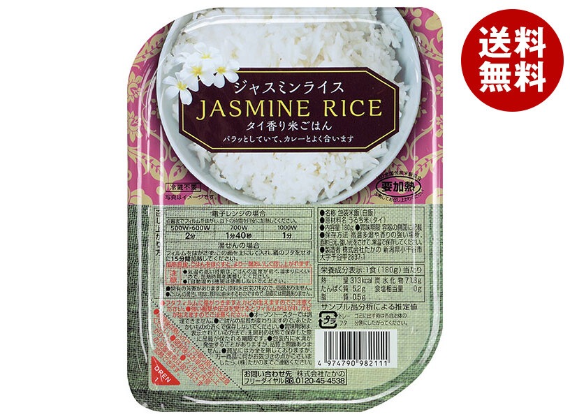 たかの ジャスミンライス 180g×10袋入×(2ケース)