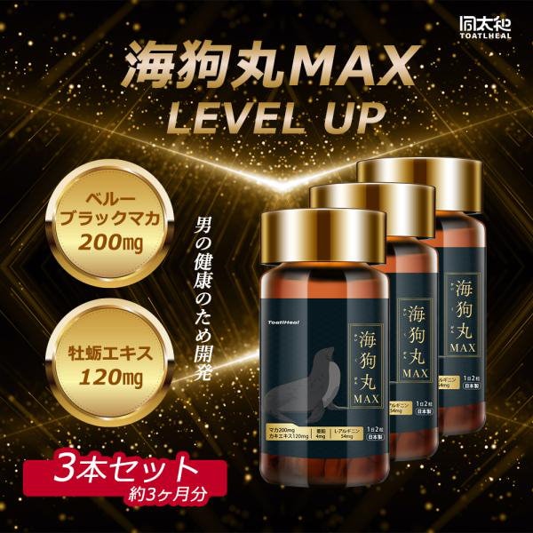 MACARISE マカライズスター 30日分 (90粒) ×6袋 マカライズスター30日