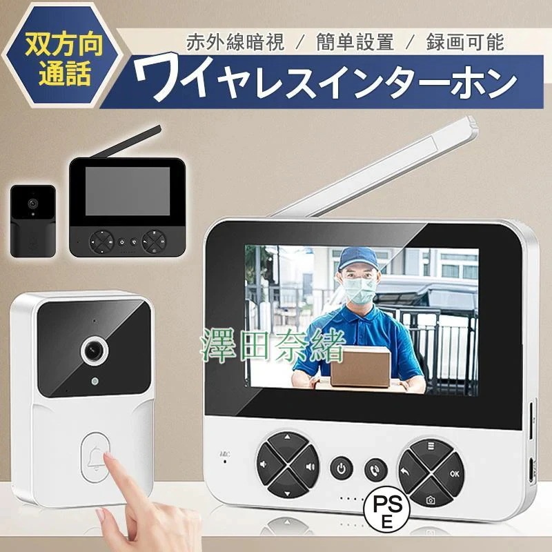 「赤字覚悟 即納」インターホン ワイヤレス テレビドアホン ドアベル ドアホン チャイム 録画機能 カメラ付き 工事不要 暗視 インターフォン 玄関 防犯カメラ 屋外 家庭用