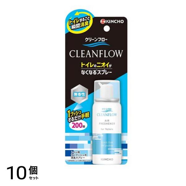 クリーンフロー トイレのニオイがなくなるスプレー 200回 無香性 45mL 10個セット