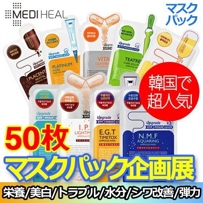 ★BTS愛用★2億枚販売記録！【メディヒール MEDIHEAL】...のサムネイル