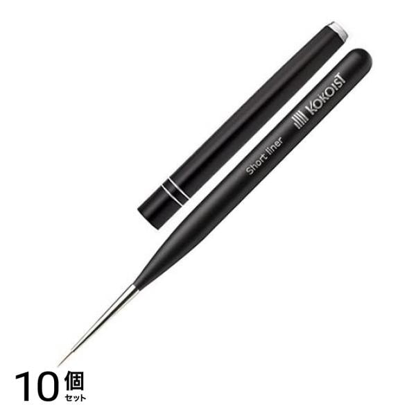 KOKOIST(ココイスト) ジェルネイルブラシ 熊野筆 ショートライナー筆 1本入 10個セット 18,691円