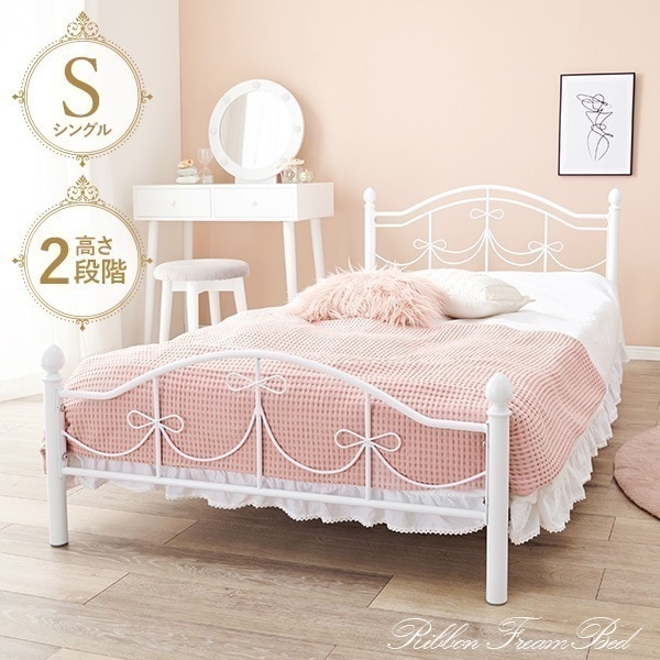 リボンベッド シングル ベッド リボン 高さ調節 メッシュ床 収納 ベッド下収納 可愛い かわいい おしゃれ 白 姫系 パイプベッド 姫 エレガント シンプル メッシュ お姫様 16,053円