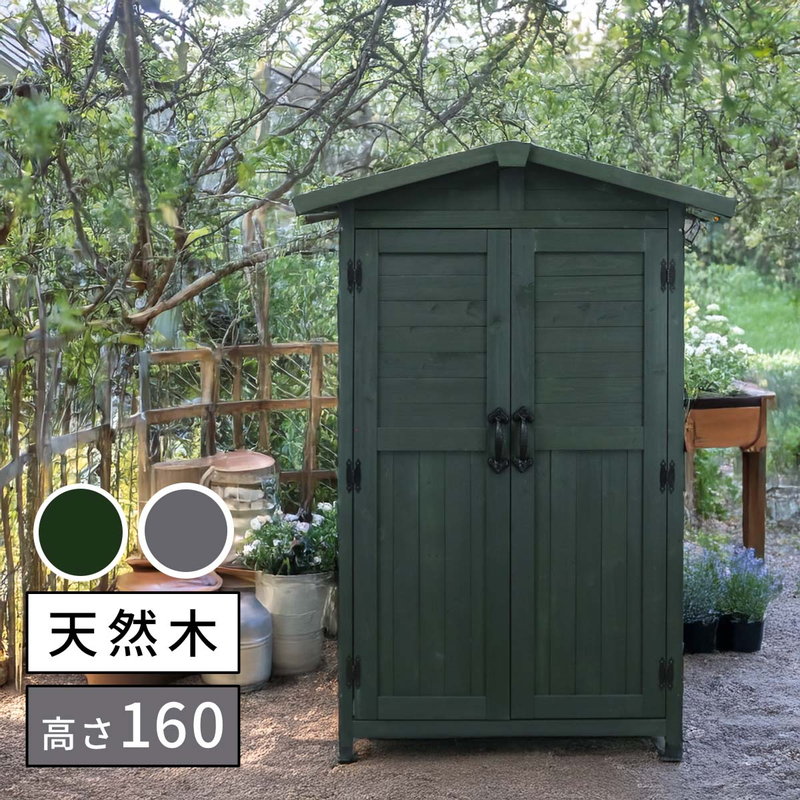 物置 物置小屋 屋外 収納庫 三角屋根収納庫 本体幅90cm おしゃれ アンティーク調 庭 ガーデン 収納庫