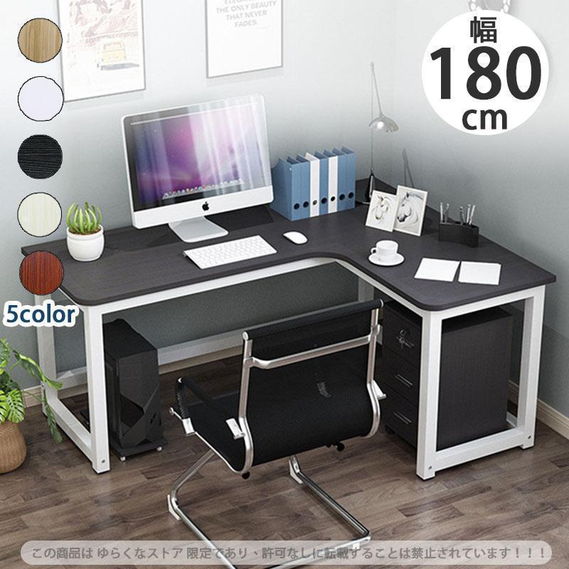 短納期パソコンデスク デスク 机 学習机 勉強机 おしゃれ L字型140cm 160cm 180cm PCデスク オフィスデスク ゲーミングデスク 大人 シンプル eスポーツ