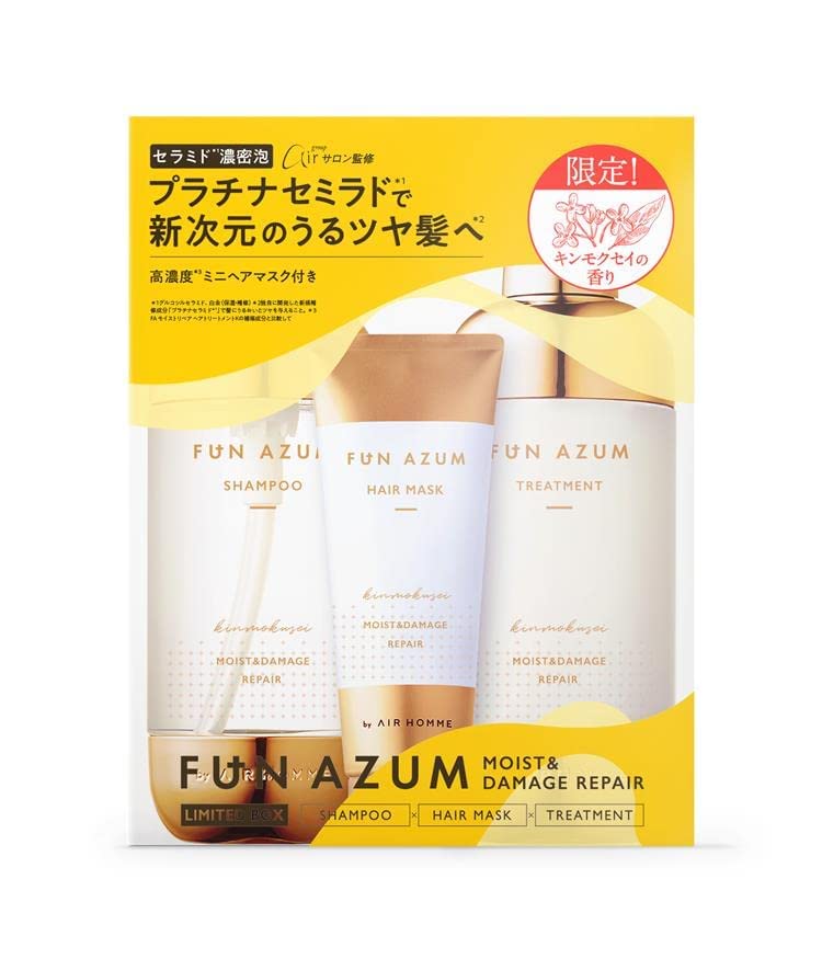 ファンアズム FUN AZUM 金木犀 モイスト シャンプー トリートメント ヘアマスク 450mL+450mL+100g セット キンモクセイの香り ミニヘアマスク付 キット トップサロンair監修