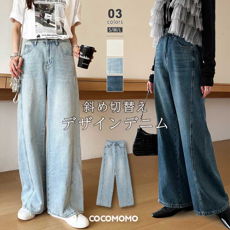 デニムパンツ ワイド デニム パンツ 美脚 ストレート レディース ストレートパンツ ワイドパンツ ゆったり きれいめ ボトムス デニムワイドパンツ ハイ