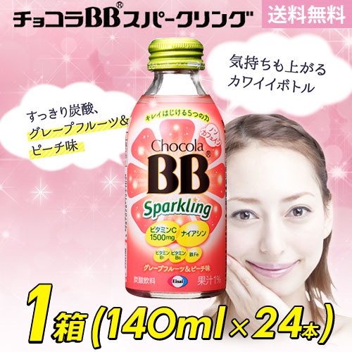 チョコラ セール bb 激安