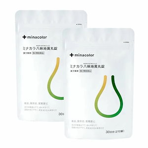 ミナカラ八味地黄丸錠 270錠 2個セット 漢方薬 尿トラブル 頻尿の薬 市販薬 第2類医薬品