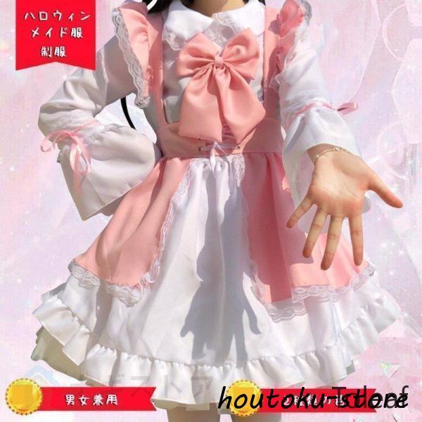 2026人気登場!春秋 新作 レディース メンズ 少女 メイド服 4点セット 長袖 蝶結び付き ワンピース森ガール Aライン 着痩せ 可愛い 通学