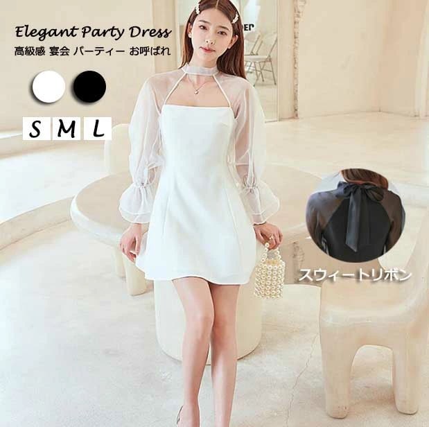 今すぐ欲しい！フランス風 ロマンチック 高級感 エレガント 上品 2color ホワイト ブラック お呼ばれ キレイめ スウィート レディースワンピース レディースドレス 無地 メッシュ 着痩せ 新着