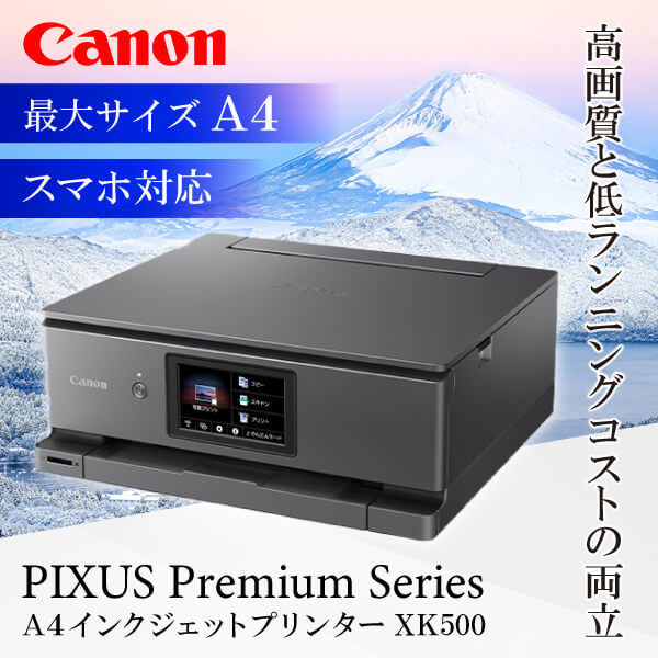A4インクジェットプリンター 複合機 コピー スキャナ XK500 PIXUS 35,989円