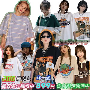 今日激安 均一価899!Tシャツ 2022初夏の新 韓国ファッション レディース ロングTシャツ
