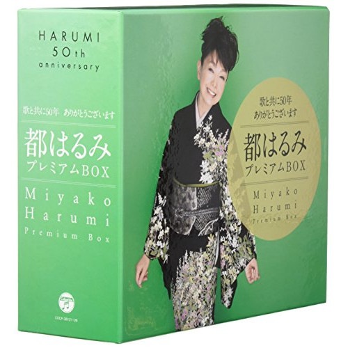 都はるみ ／ 歌と共に50年 ありがとうございます 都はるみプレミアムBOX (CD) COCP-38121