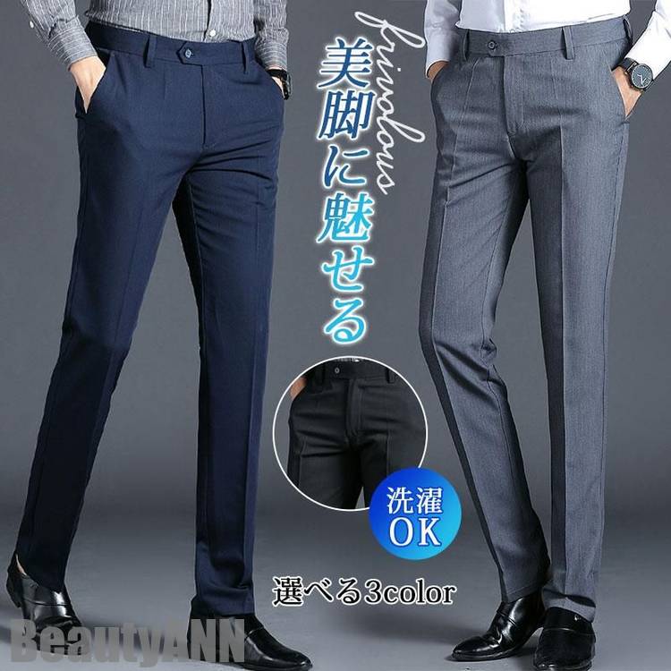 激安セール 新生活 スラックス メンズ ビジネスパンツ 春夏用 洗濯 洗える クールビズ パンツ ズボン 紳士 通勤 仕事着 軽量 男性用 ス-ツパンツ 美脚 定番 プレゼント ギフト