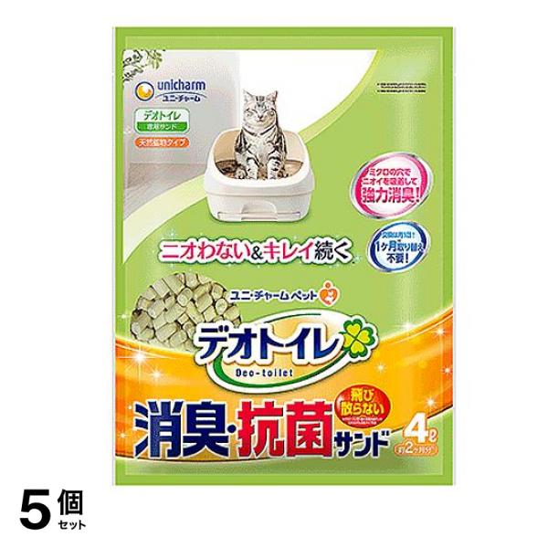 デオトイレ 消臭・抗菌サンド 猫砂 4L 5個セット
