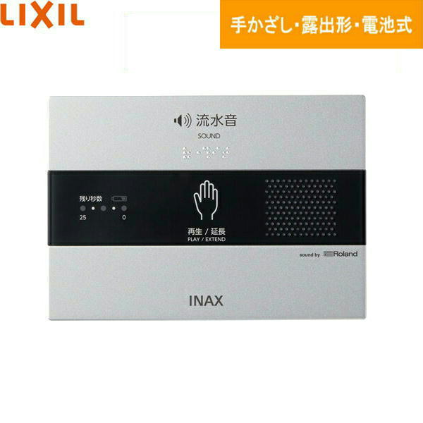 KS-623 サウンドデコレーター トイレ用音響装置 露出形電池式[]