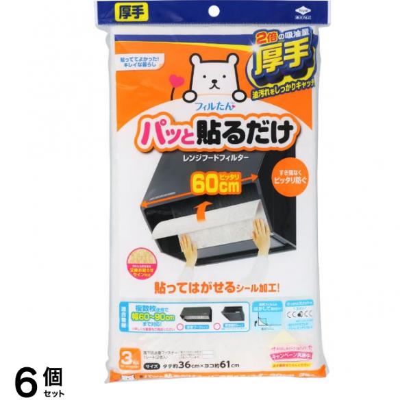 フィルたん パッと貼るだけスーパー深型用フィルター 60cm 3枚入 6個セット