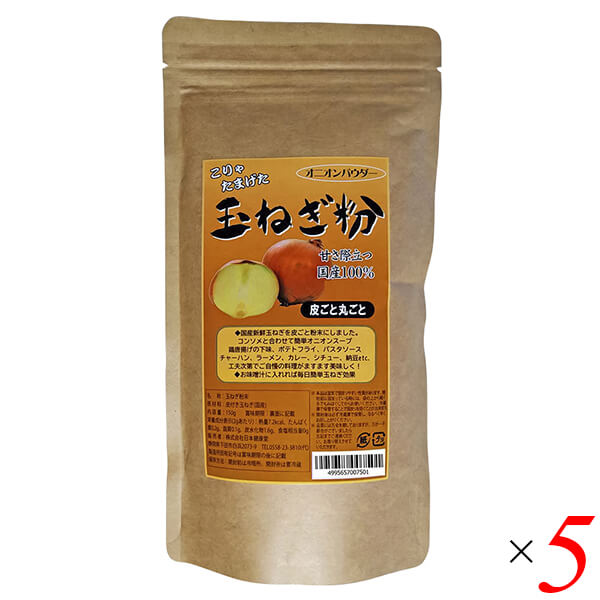 日本健康堂 玉ねぎ粉 150g 5個セット 旨味調味料 だし 粉末