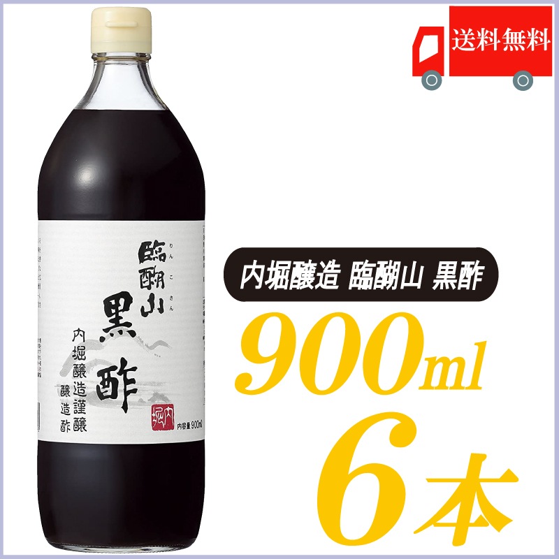 臨醐山黒酢 900ml 6本