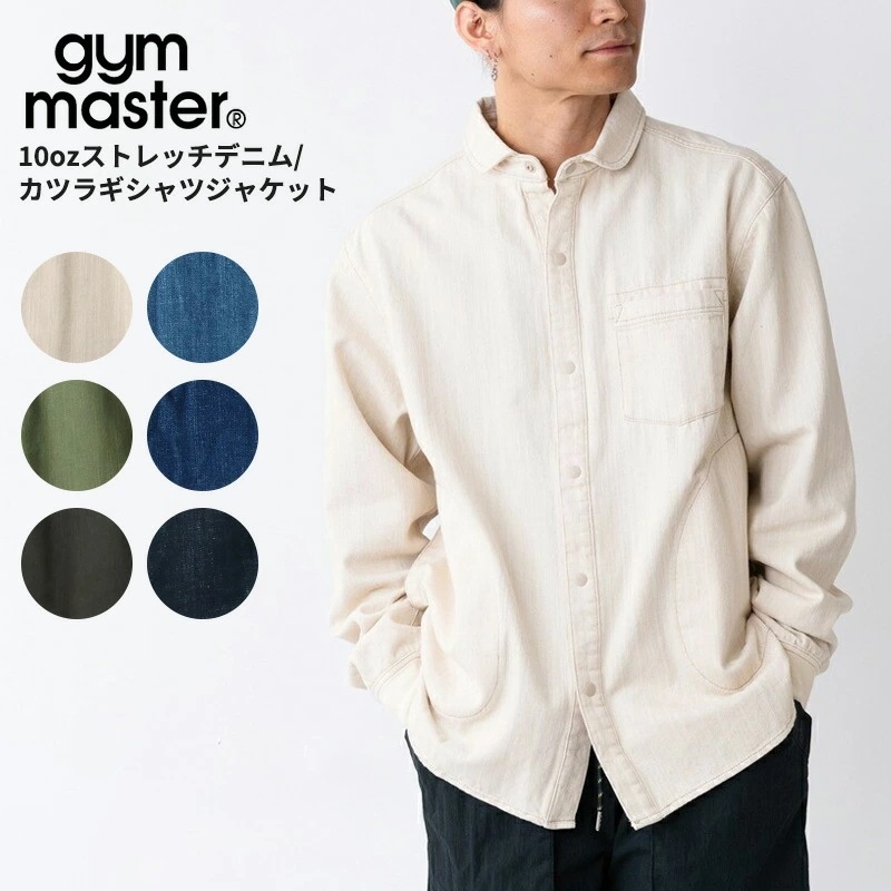 ジムマスター 長袖 メンズ シャツジャケットgym master 10oz ストレッチデニム/カツラギ シャツジャケット アウター カバーオール G221718