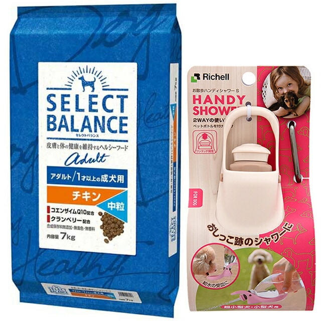 セレクトバランス アダルト チキン 中粒 １才以上の成犬用 7kg【お散歩ハンディシャワー Ｓサイズ アイボリー付】 7,445円
