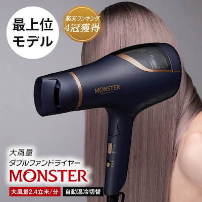 ☆美をKeep コイズミ ヘアドライヤー モンスター 大風 W704/A 150