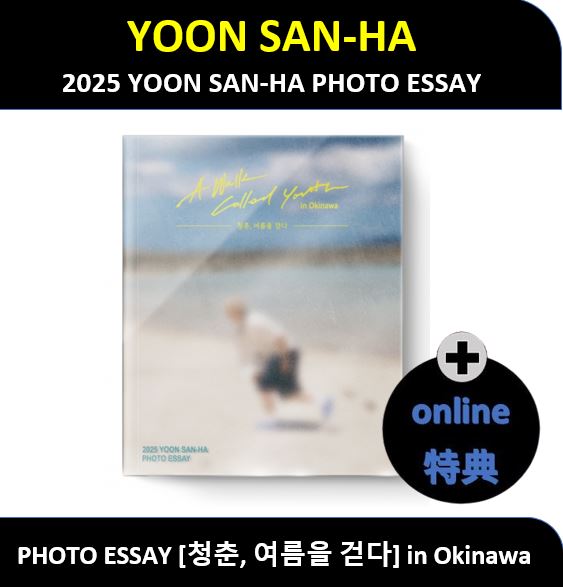 【online特典】YOON SANHA (ASTRO) - 2025 YOON SAN-HA PHOTO ESSAY [청춘, 여름을 걷다] in Okinawa